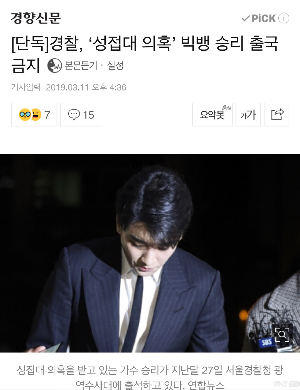 堂堂正正的Bigbang李胜利,今天宣布退出演艺圈