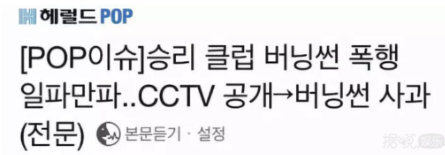 堂堂正正的Bigbang李胜利,今天宣布退出演艺圈