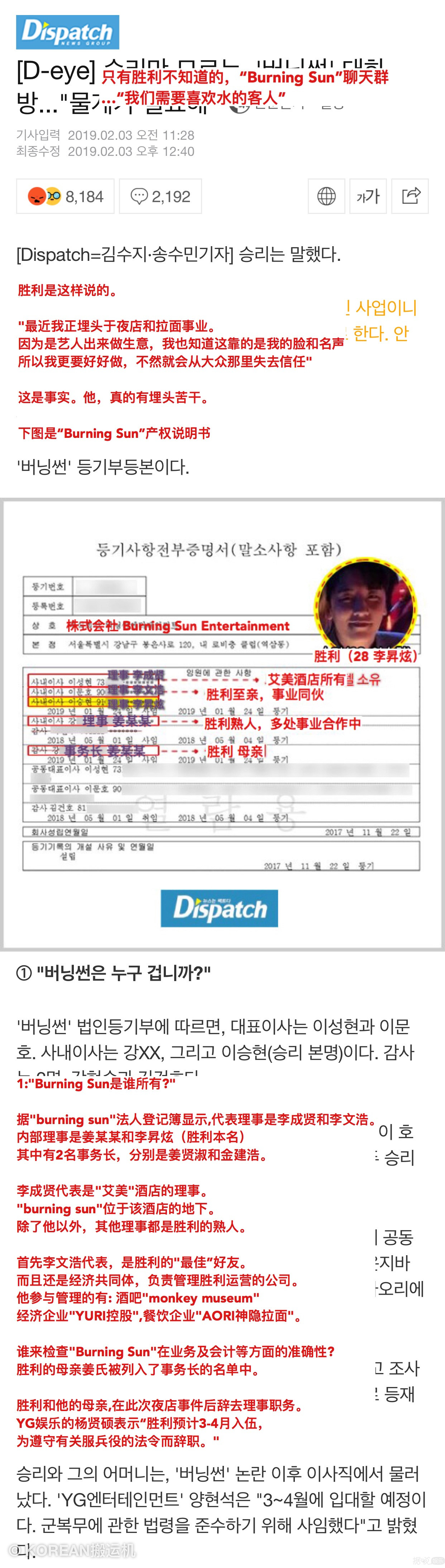 堂堂正正的Bigbang李胜利,今天宣布退出演艺圈