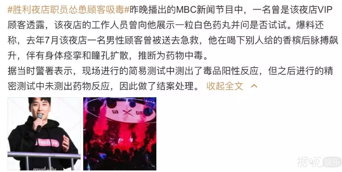 堂堂正正的Bigbang李胜利,今天宣布退出演艺圈