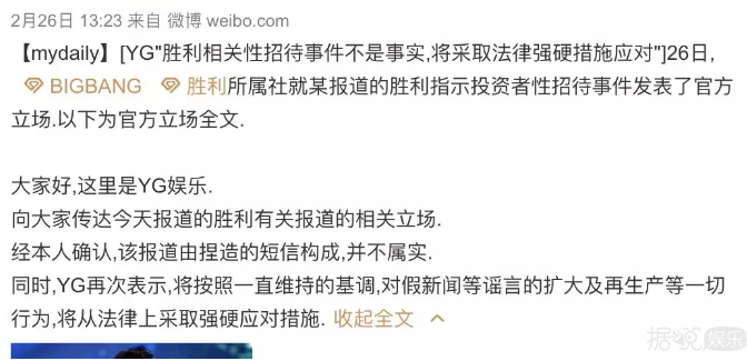 堂堂正正的Bigbang李胜利,今天宣布退出演艺圈