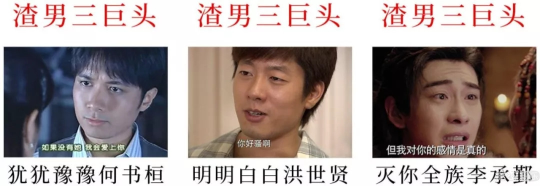 气到变形，渣男们组团出来挨打吧