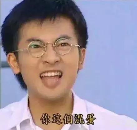 气到变形，渣男们组团出来挨打吧