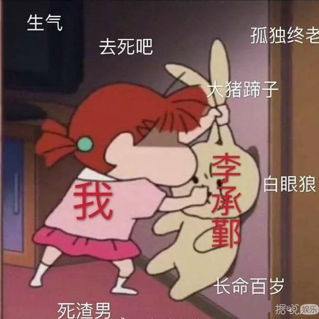 气到变形，渣男们组团出来挨打吧