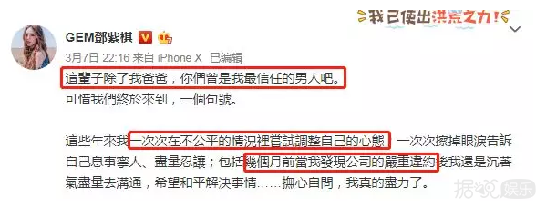 邓紫棋和公司闹解约，搞得名字都没有了？？