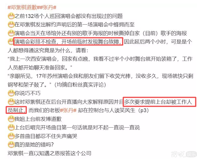 邓紫棋和公司闹解约，搞得名字都没有了？？