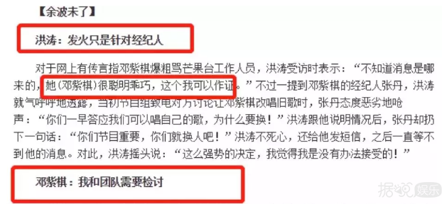 邓紫棋和公司闹解约，搞得名字都没有了？？