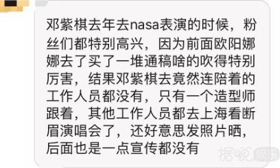 邓紫棋和公司闹解约，搞得名字都没有了？？