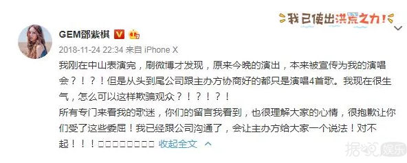 邓紫棋和公司闹解约，搞得名字都没有了？？