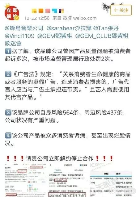 邓紫棋和公司闹解约，搞得名字都没有了？？