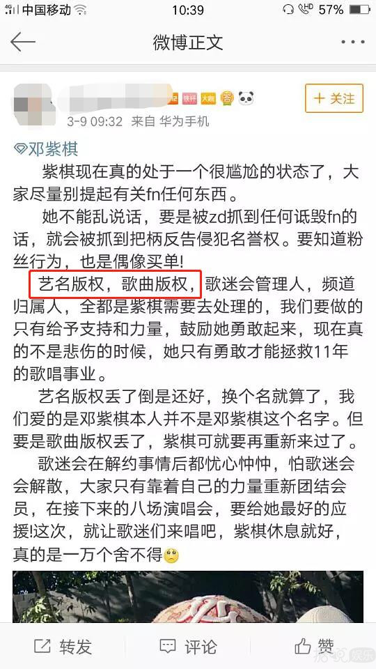 邓紫棋和公司闹解约，搞得名字都没有了？？