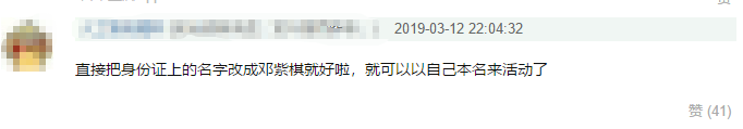 邓紫棋和公司闹解约，搞得名字都没有了？？