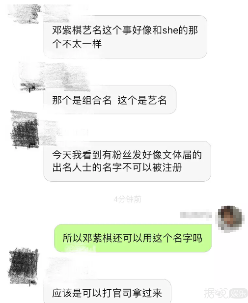 邓紫棋和公司闹解约，搞得名字都没有了？？