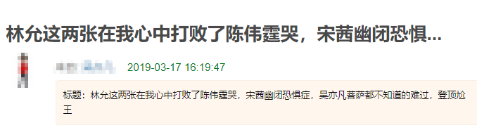 林允的原湘琴，演技浮夸到可以载入史册？