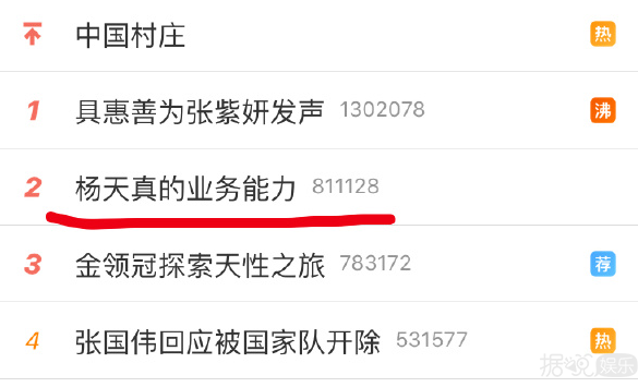 原以为是经纪人battle现场，结果是个大型企业宣传片？