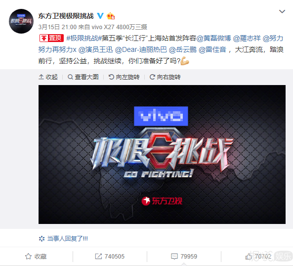 极限挑战阵容大换血，男人帮这张路透合照看哭了多少人？