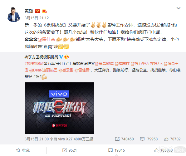 极限挑战阵容大换血，男人帮这张路透合照看哭了多少人？