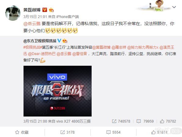 极限挑战阵容大换血，男人帮这张路透合照看哭了多少人？