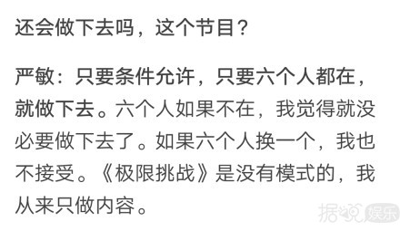 极限挑战阵容大换血，男人帮这张路透合照看哭了多少人？