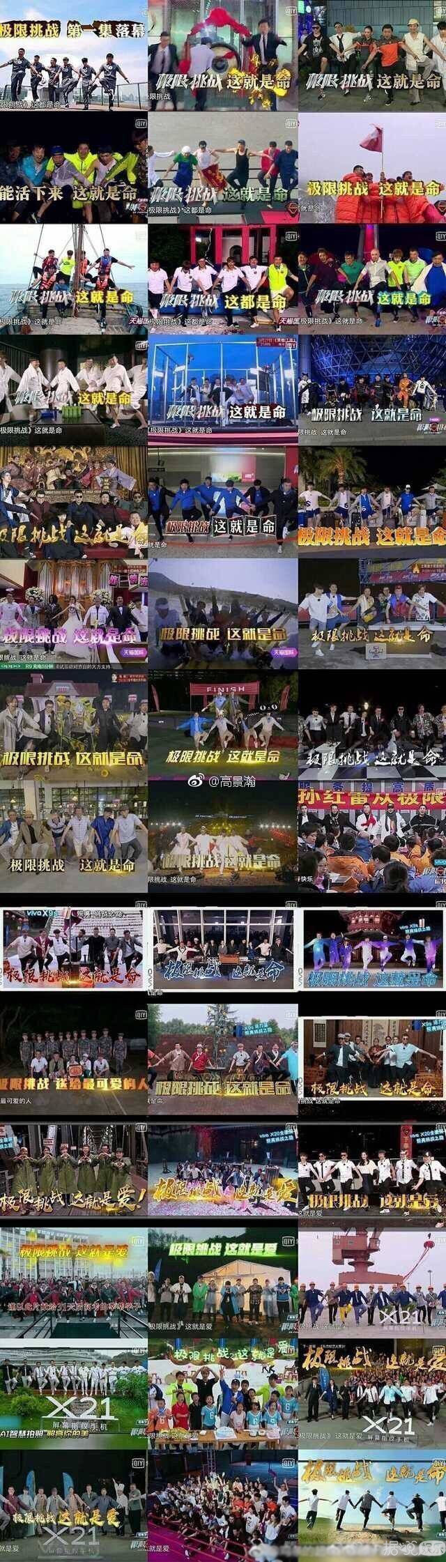 极限挑战阵容大换血，男人帮这张路透合照看哭了多少人？