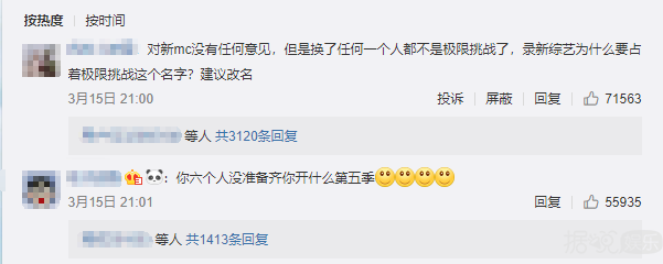极限挑战阵容大换血，男人帮这张路透合照看哭了多少人？