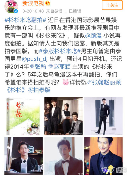 泰版《杉杉来吃》到底是什么神仙选角啊，男主比张翰还要狗血霸道？