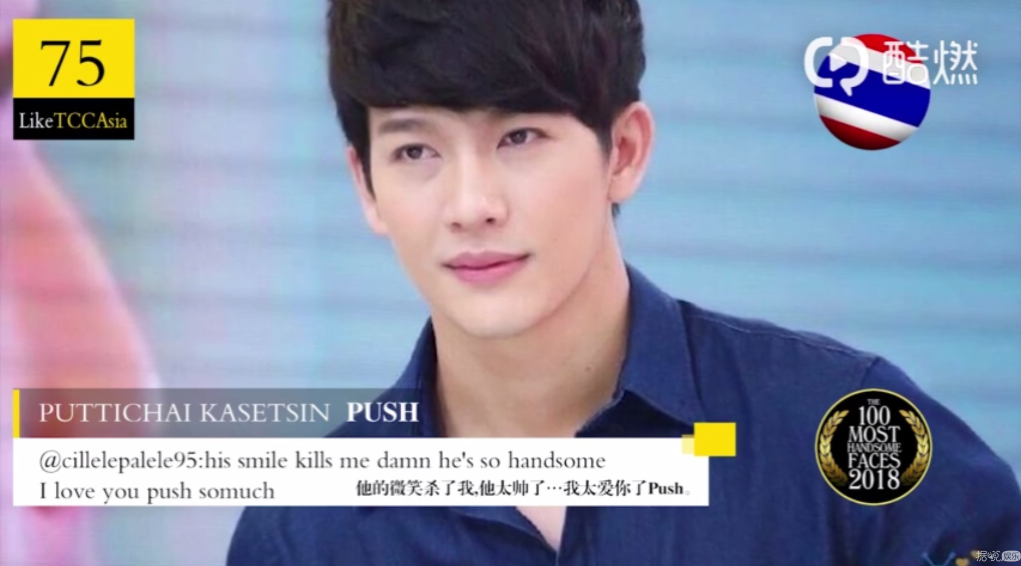 泰版《杉杉来吃》到底是什么神仙选角啊，男主比张翰还要狗血霸道？