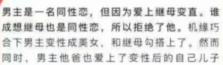 泰版《杉杉来吃》到底是什么神仙选角啊，男主比张翰还要狗血霸道？