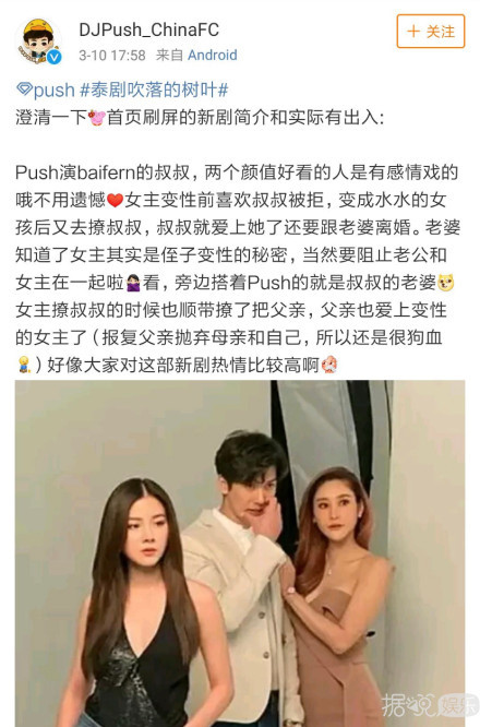 泰版《杉杉来吃》到底是什么神仙选角啊，男主比张翰还要狗血霸道？