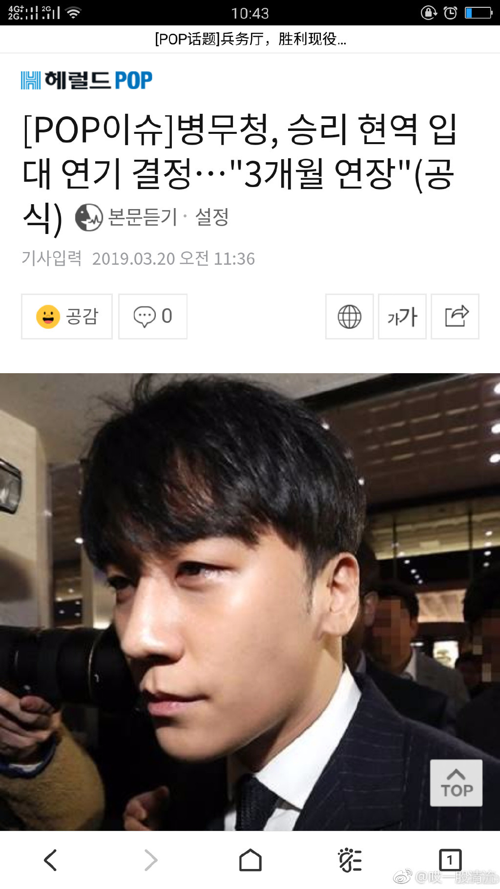 都这个时候了，他竟然还在垂死挣扎？