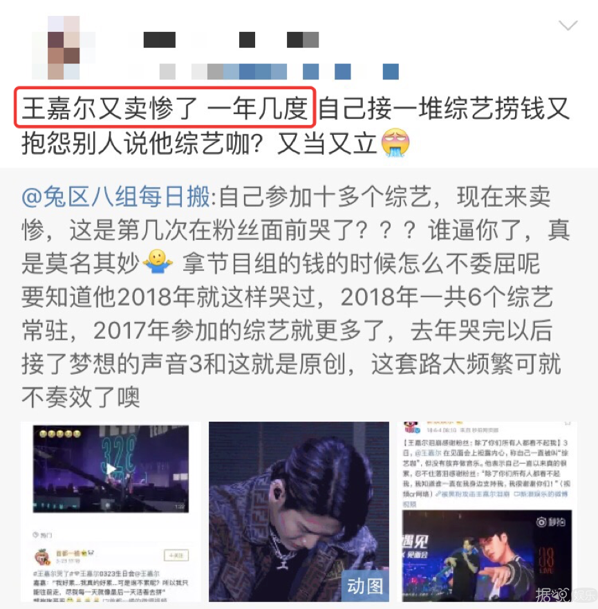 王嘉尔哭着说不想当综艺咖？