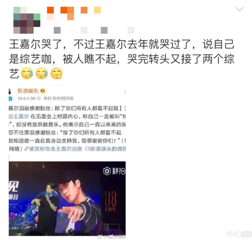 王嘉尔哭着说不想当综艺咖？