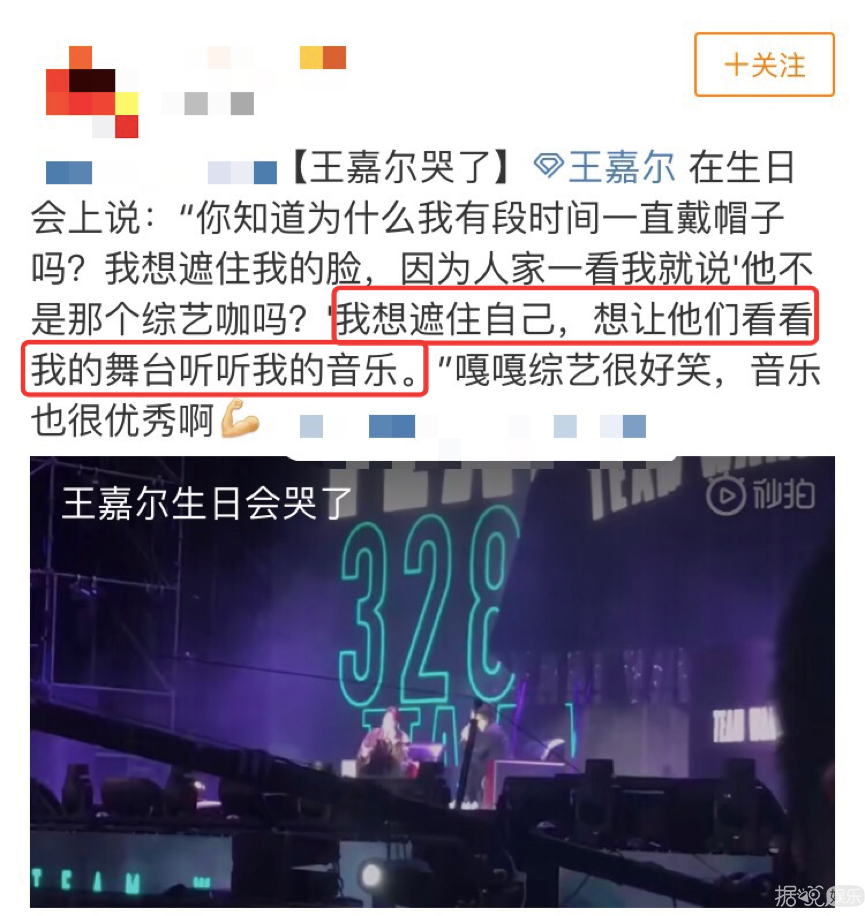 王嘉尔哭着说不想当综艺咖？