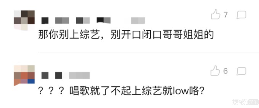 王嘉尔哭着说不想当综艺咖？