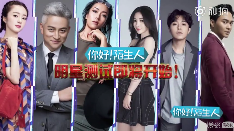 为了测试明星最真实的一面，节目组就能理直气壮地偷拍?