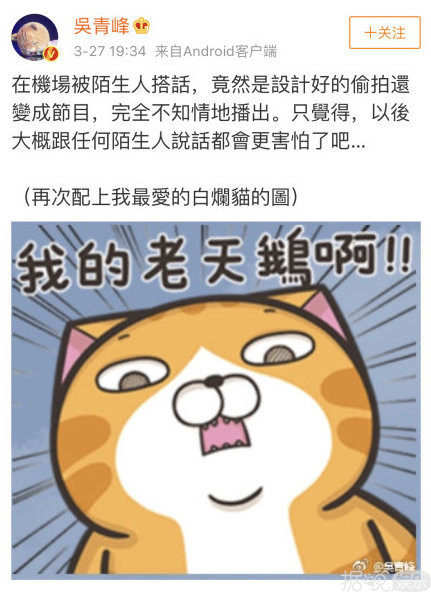 为了测试明星最真实的一面，节目组就能理直气壮地偷拍?