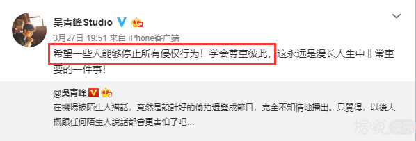 为了测试明星最真实的一面，节目组就能理直气壮地偷拍?