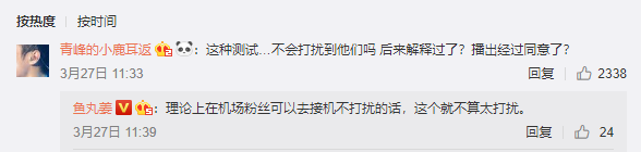为了测试明星最真实的一面，节目组就能理直气壮地偷拍?