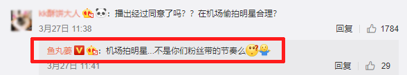 为了测试明星最真实的一面，节目组就能理直气壮地偷拍?