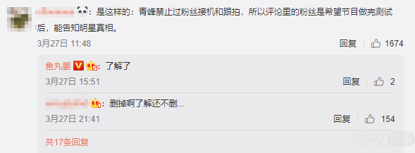 为了测试明星最真实的一面，节目组就能理直气壮地偷拍?