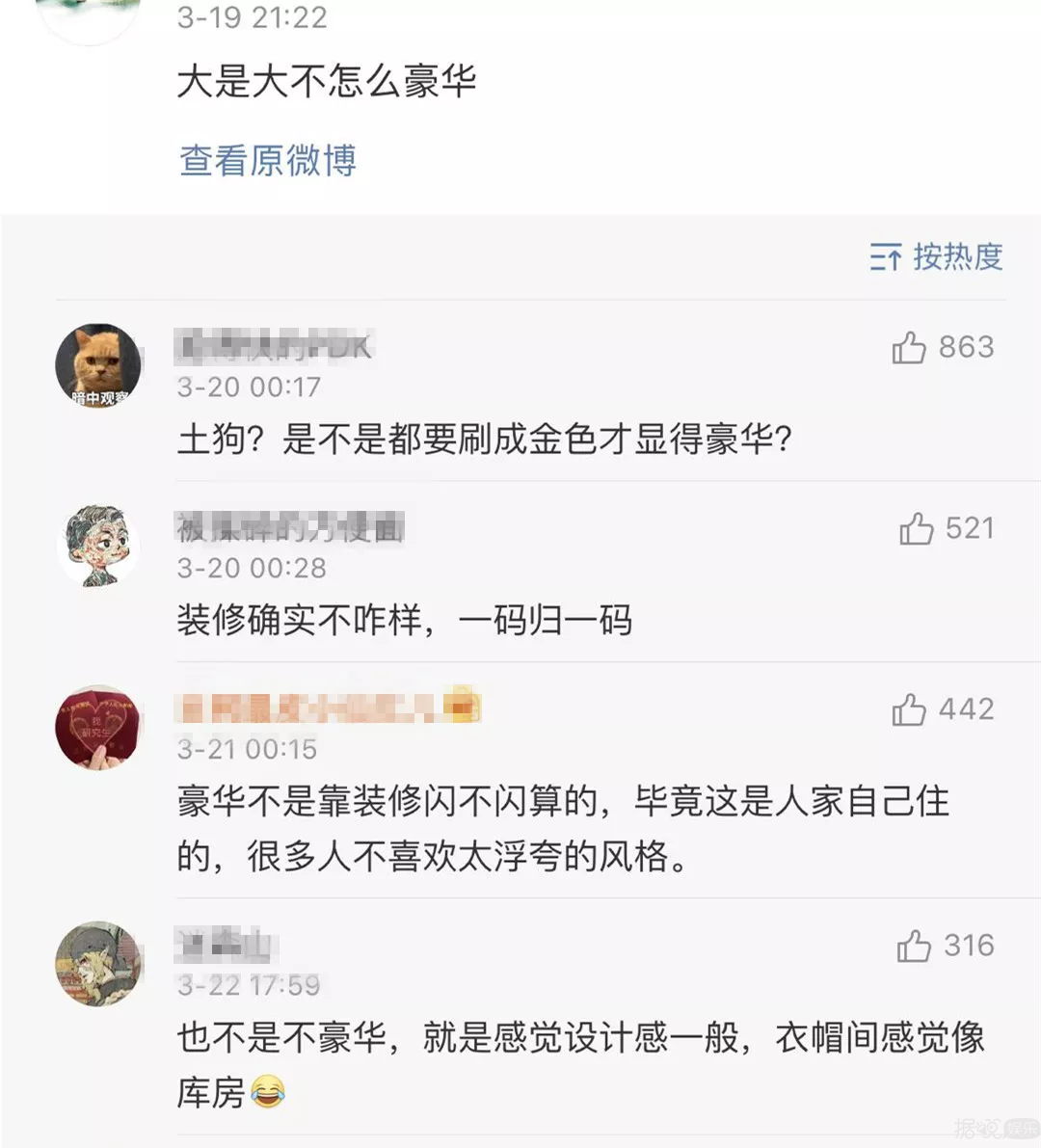 我竟然参观了“香港王思聪”的豪宅，我膨胀了
