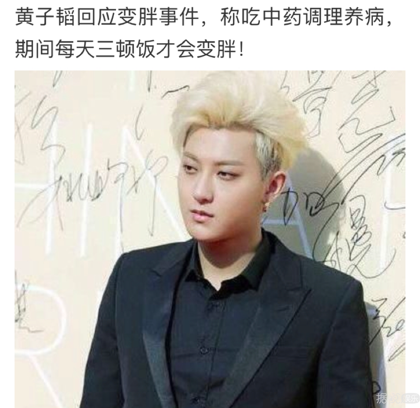 再帅气的男神，都逃不过发福的命运？