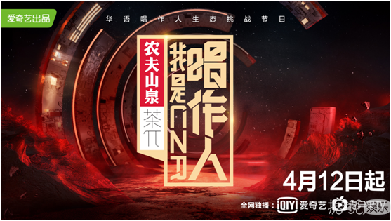 《我是唱作人》定档4月12日！热狗现场点评王源Rap