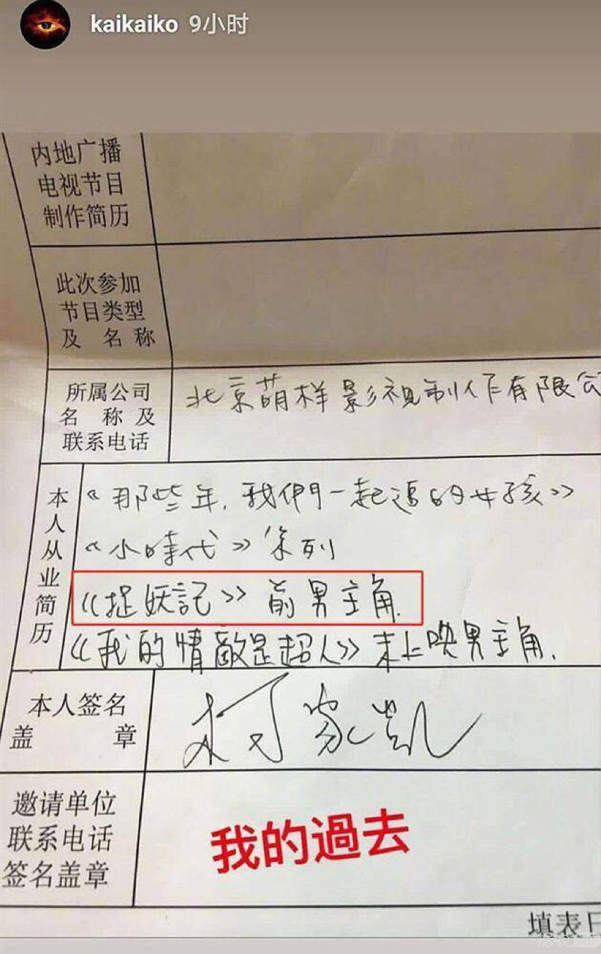 从当红小鲜肉糊成马赛克，自己作死能怪谁？