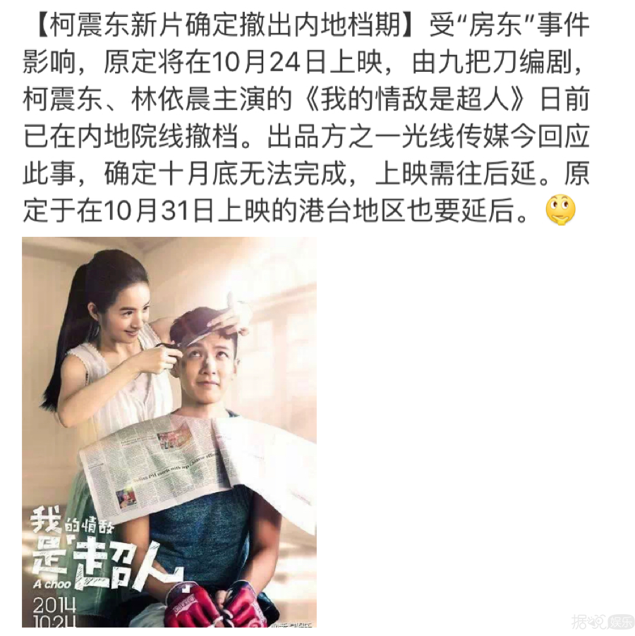 从当红小鲜肉糊成马赛克，自己作死能怪谁？