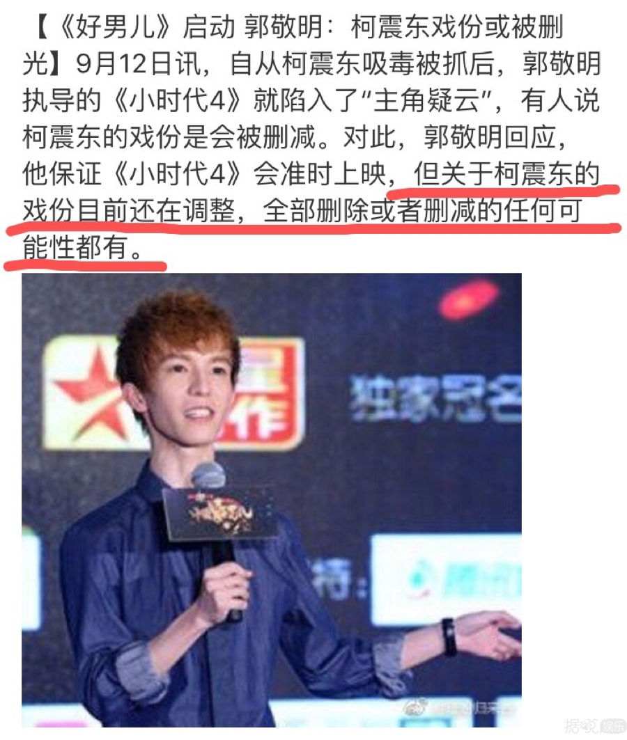 从当红小鲜肉糊成马赛克，自己作死能怪谁？