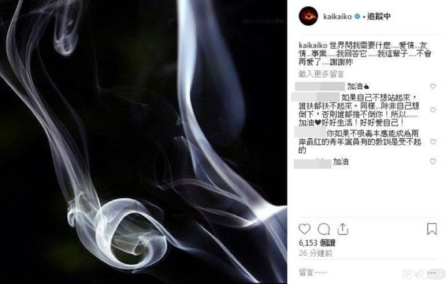 从当红小鲜肉糊成马赛克，自己作死能怪谁？