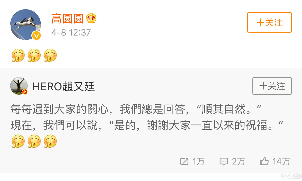 高圆圆怀孕了！隔着屏幕都能感受到他们的心痛……