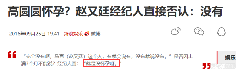 高圆圆怀孕了！隔着屏幕都能感受到他们的心痛……