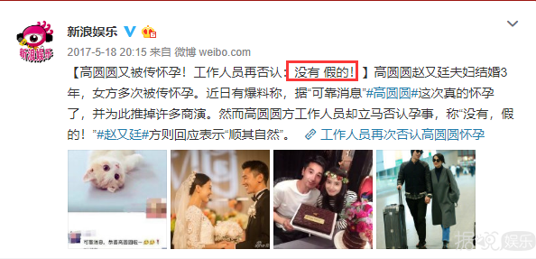 高圆圆怀孕了！隔着屏幕都能感受到他们的心痛……